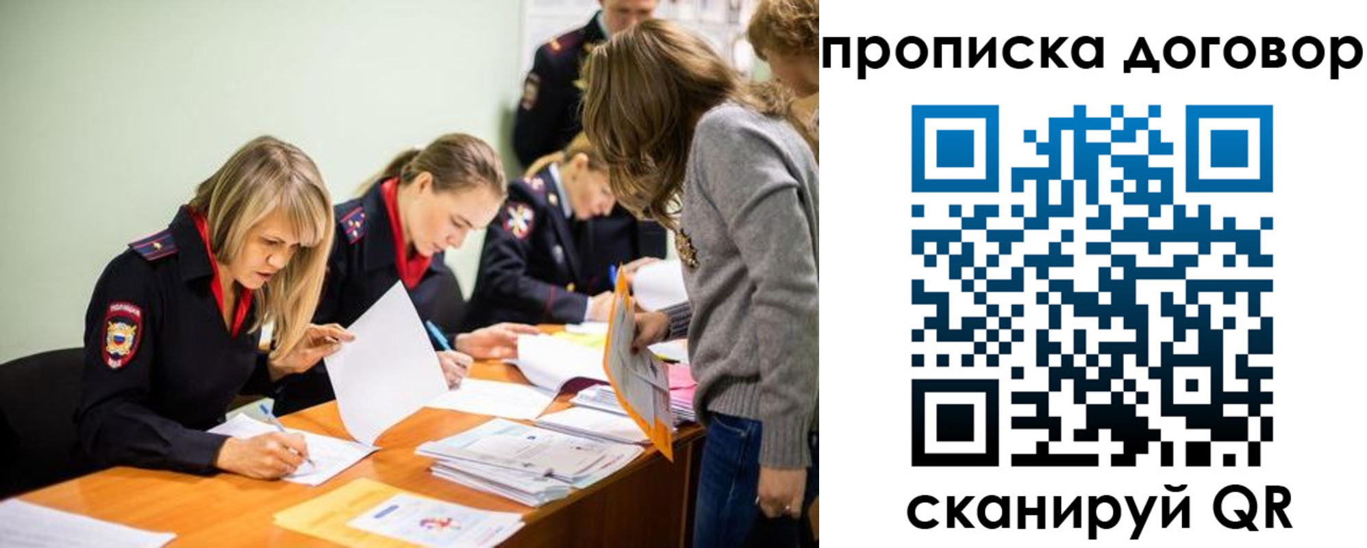 временная регистрация купить в Учалы