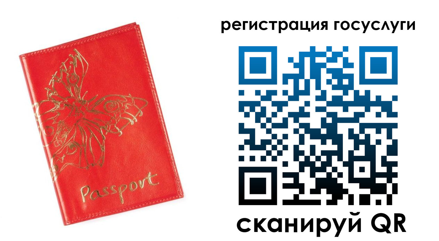 прописка ребенка в Учалы