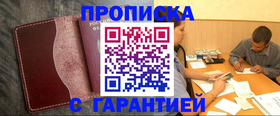 временная регистрация адрес в Учалы