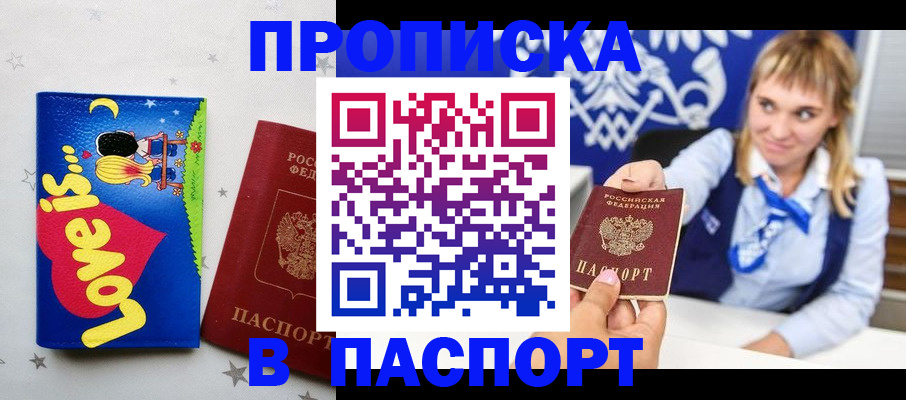 временная регистрация собственник в Учалы