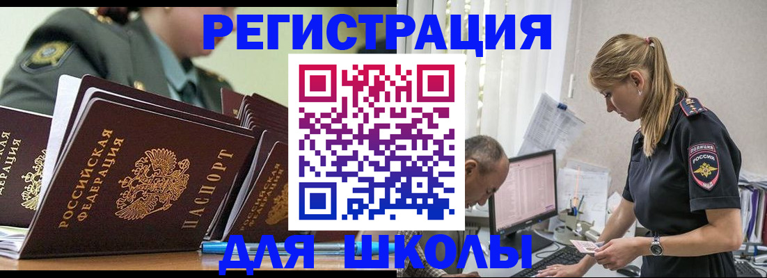 временная регистрация для всех в Учалы